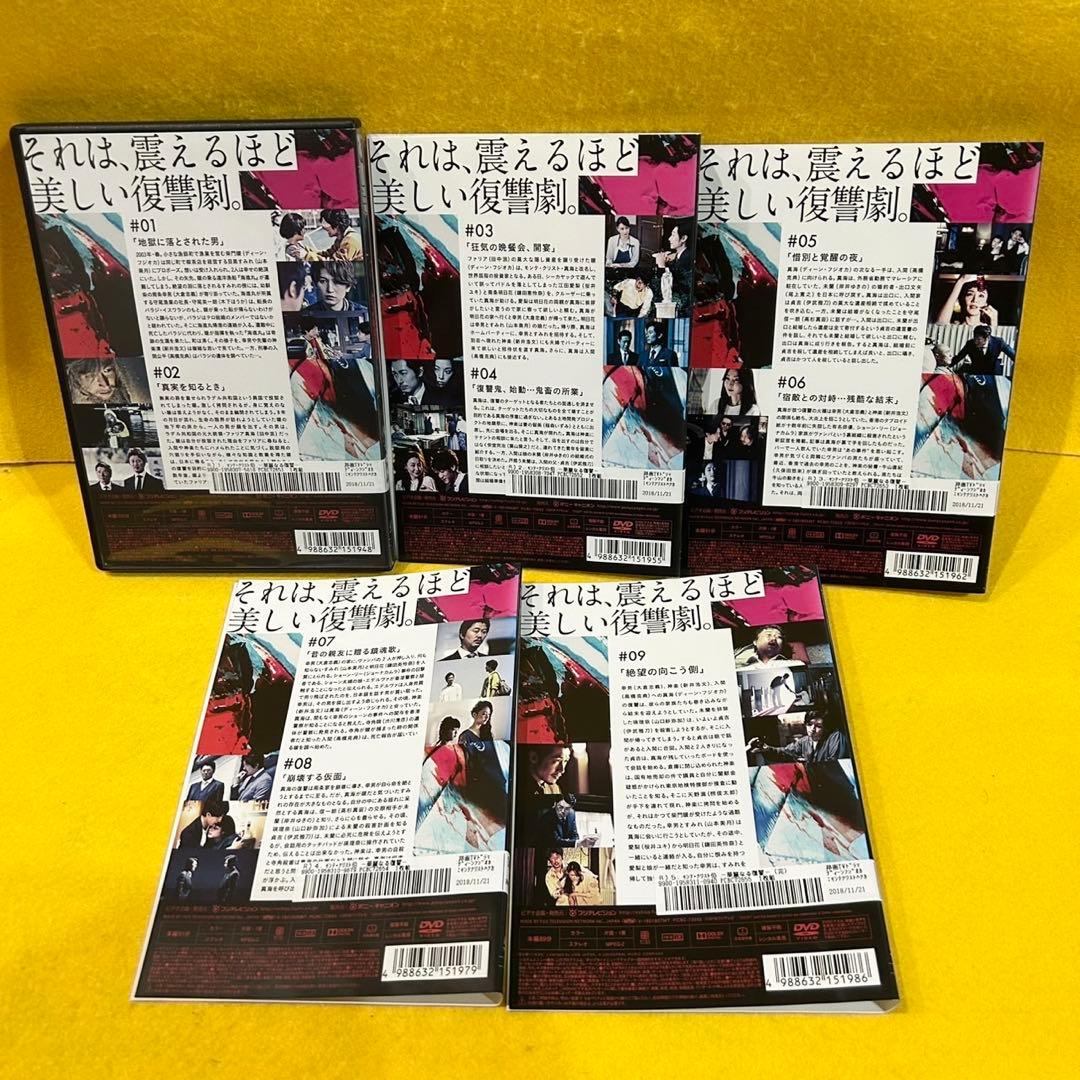 モンテ・クリスト伯 華麗なる復讐 DVD 全巻セット ディーン・フジオカ