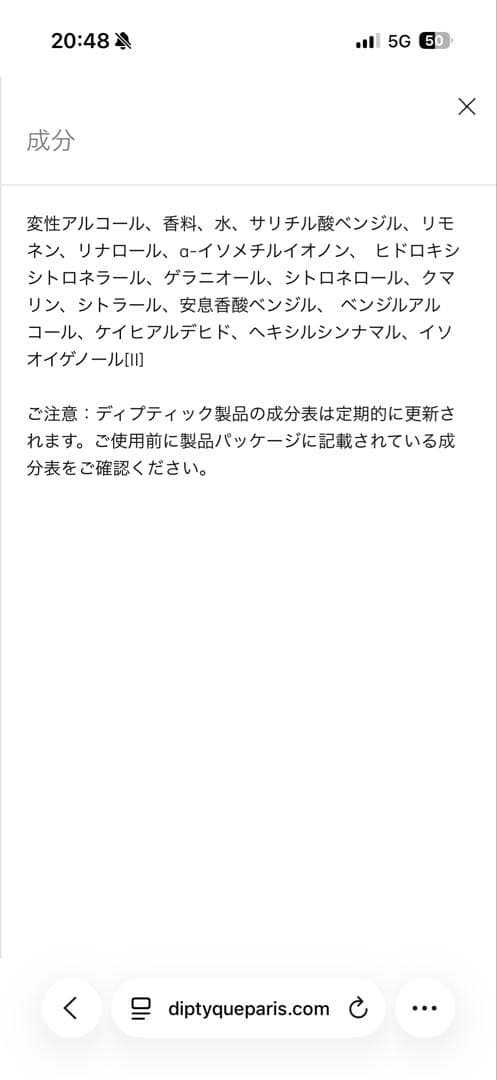 ディプティック　オルフェオン75ml