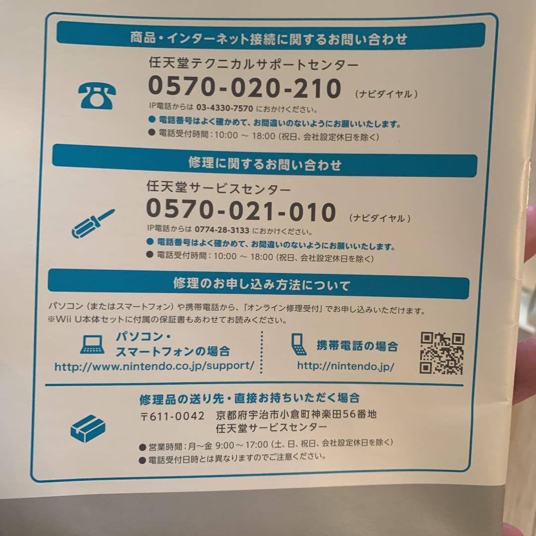 Nintendo Wii U WII U 美品