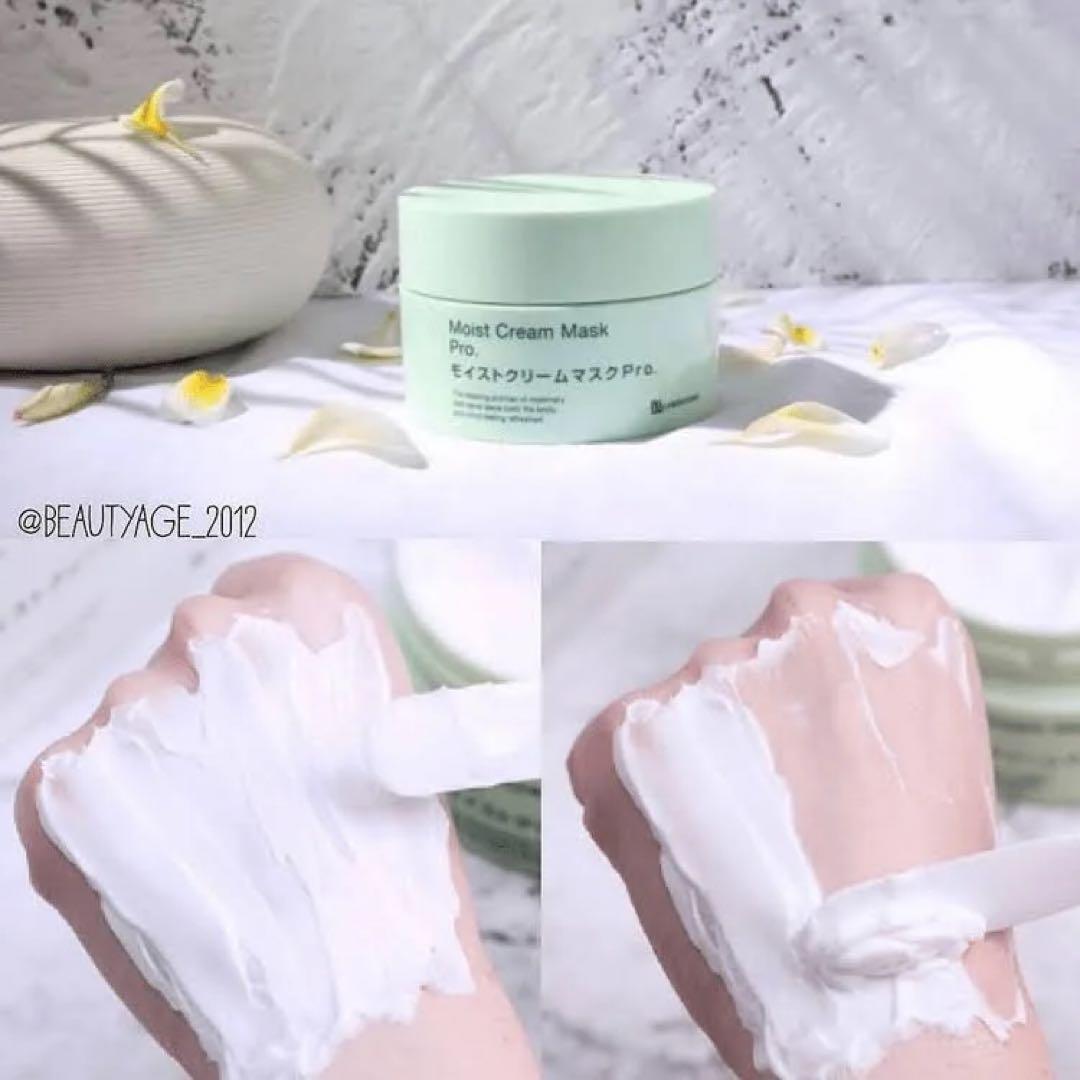 Moist Cream Mask Pro. 100g 5個セット