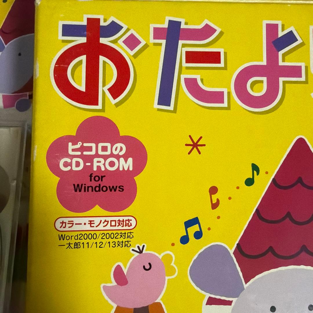 おたよりコレクション12か月 CD-ROM付き