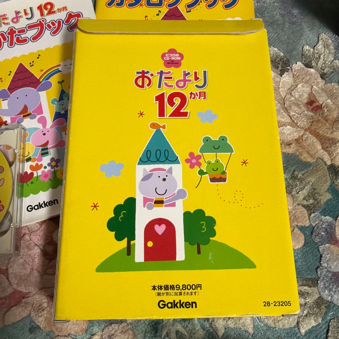 おたよりコレクション12か月 CD-ROM付き