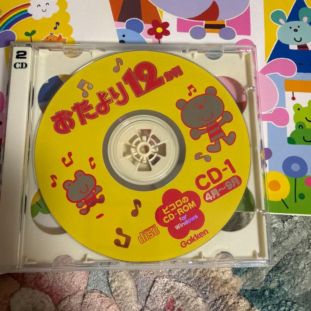 おたよりコレクション12か月 CD-ROM付き