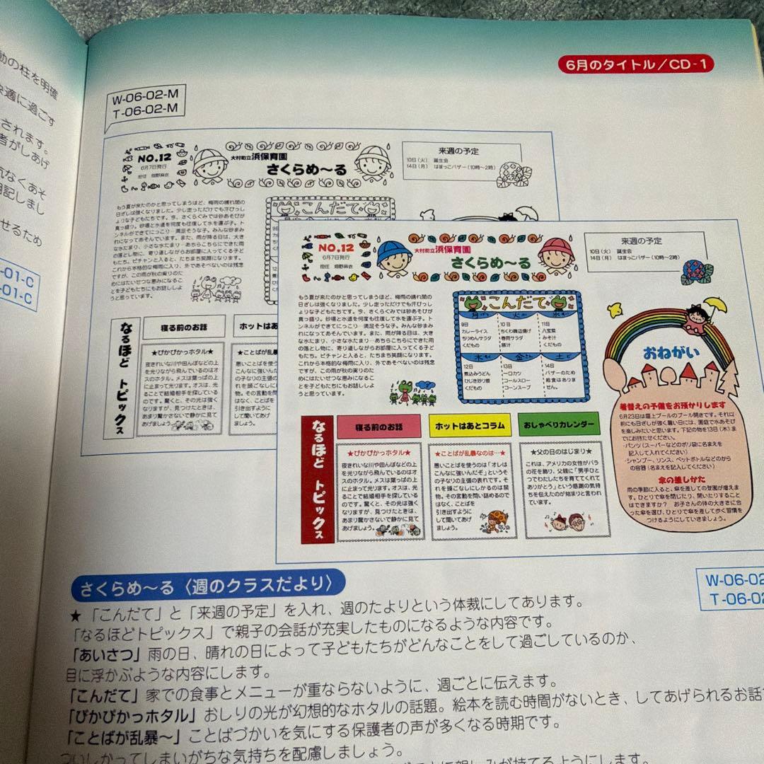 おたよりコレクション12か月 CD-ROM付き