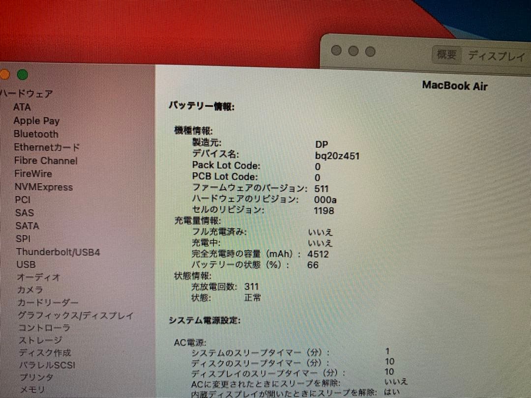 macbook air 11インチ2013 Core i5 4GB128GB