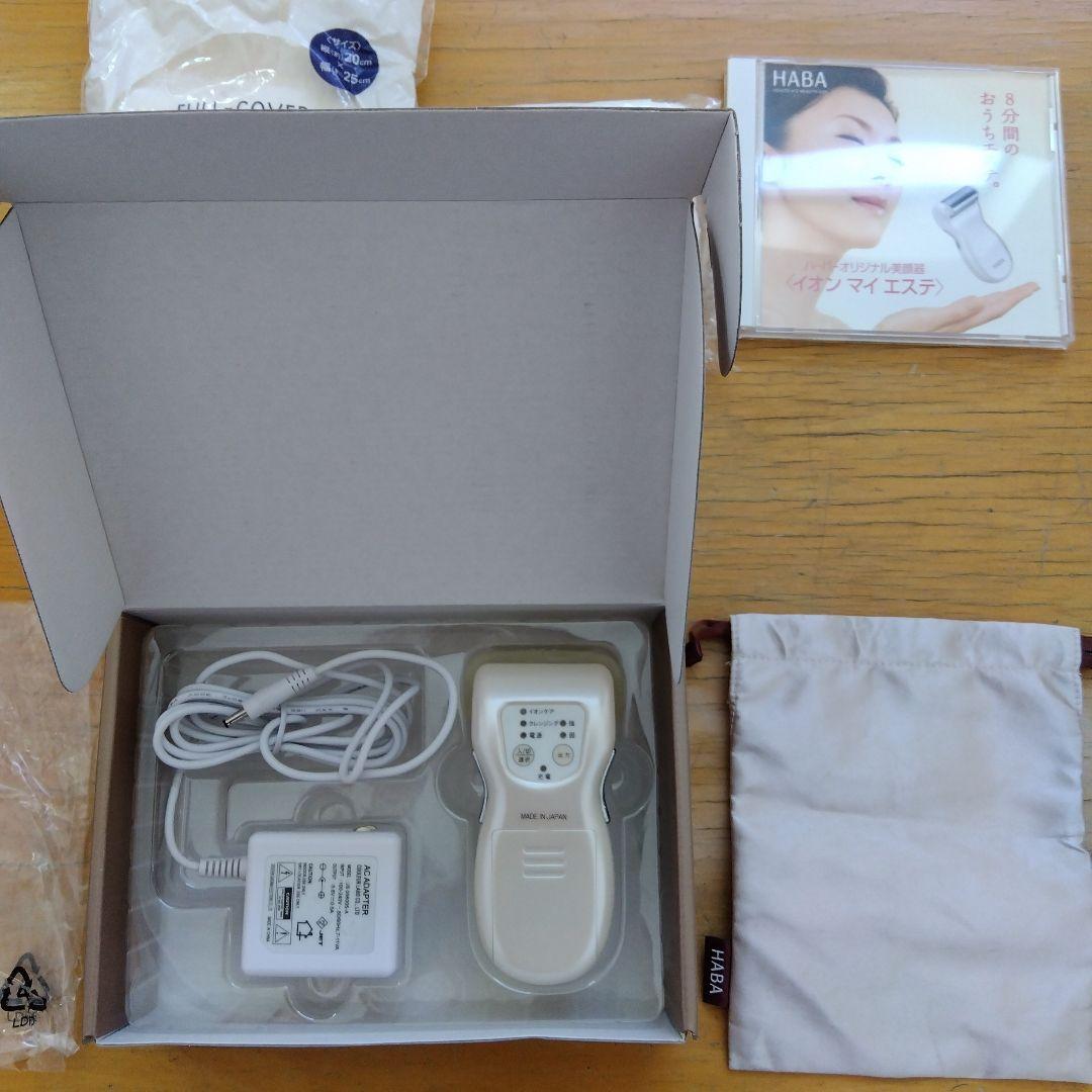 美品HABA イオンマイエステ(ION MY ESTHE)家庭用イオン美顔器