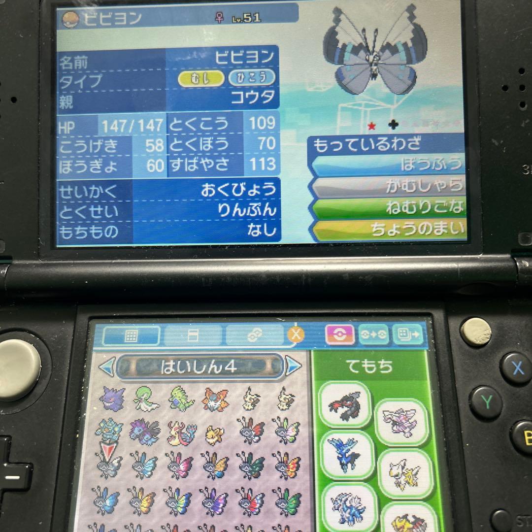 ま*と様 ポケットモンスターウルトラサン不思議なおくりもの未受け取り色違