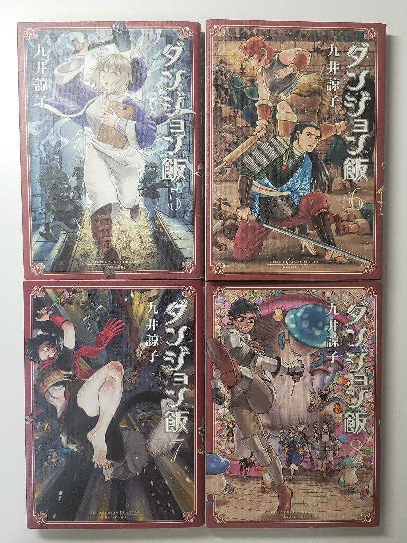 ダンジョン飯 九井諒子 1巻〜14巻 全巻 全巻セット