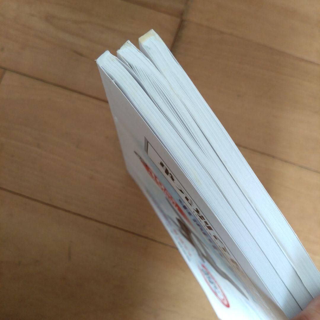 単元別合格問題集 東海中 社会・理科・算数 3冊セット