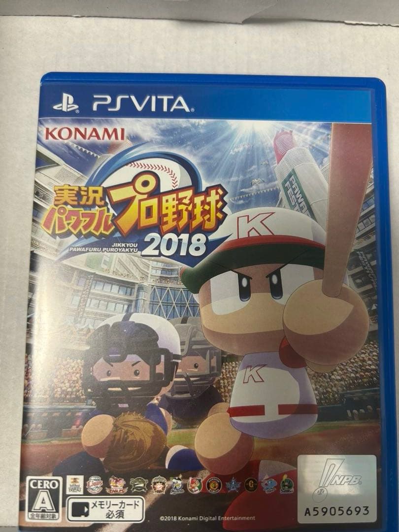 支*)様 プレステ　ビータ　マイクラ　SONY パワプロ