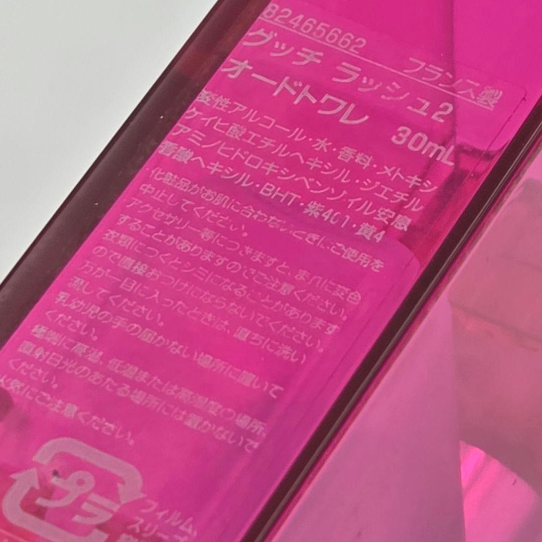 【希少品】グッチ ラッシュ2 30ml