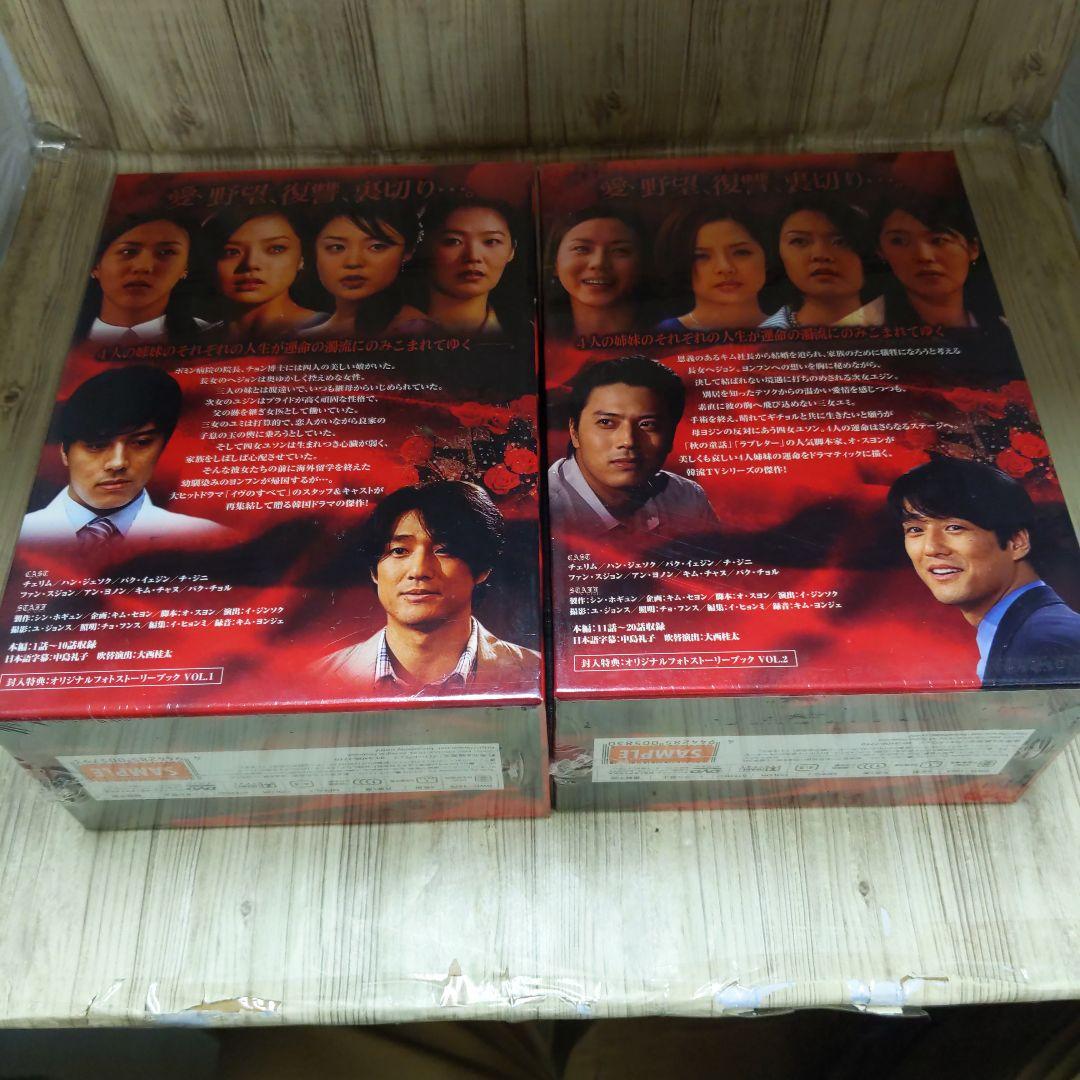 r839 四姉妹物語 DVD-BOX1＋DVD-BOX2　全10巻　新品未開封