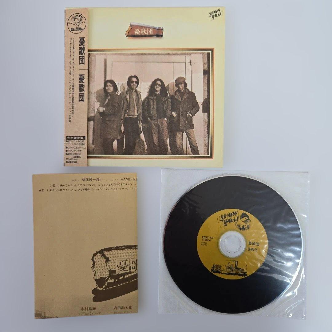 憂歌団　紙ジャケットCD8枚セット