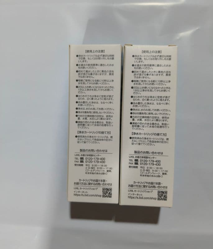 INAX JF-K12-A 浄水器カートリッジ 2本入り