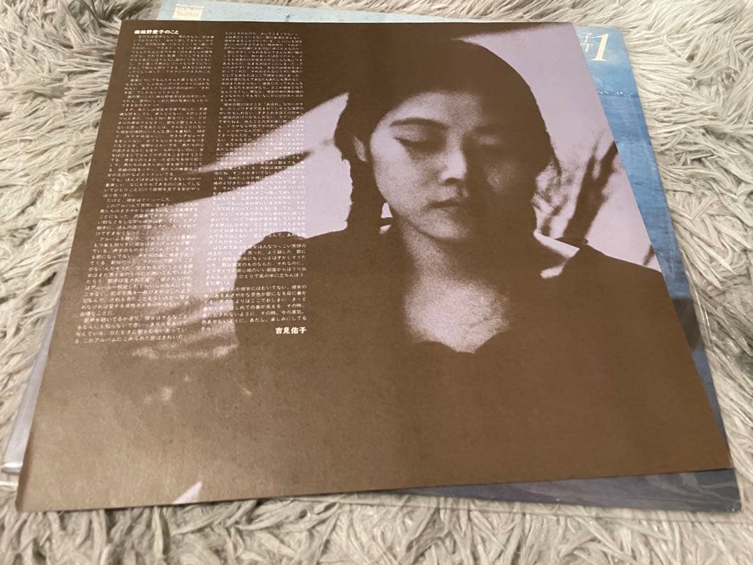 麻絵野愛子 IN SPIRIT 1 LP