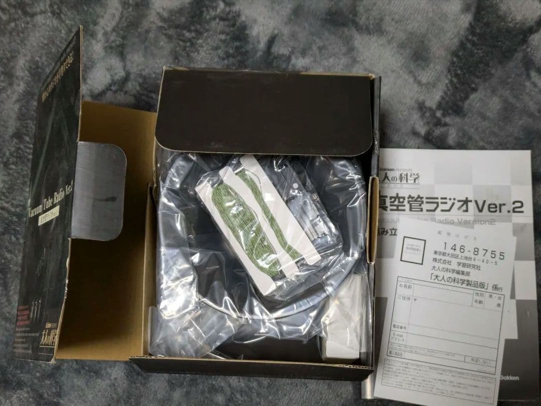 Vacuum Tube Radio Ver.2 真空管ラジオキット