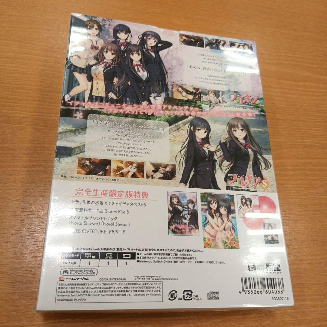 フルキスss　限定版