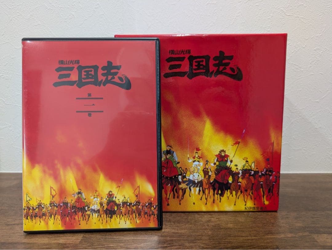 横山光輝　三国志　DVD 全12巻