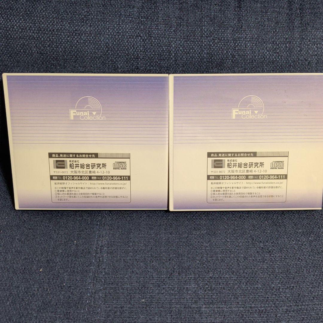 鍼灸院・接骨院経営戦略CDシリーズ全巻セット&テキスト5冊　船井総研