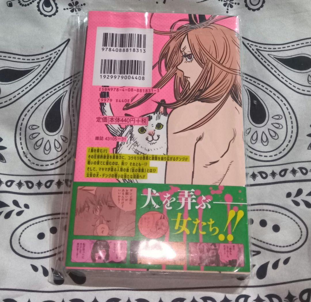 シュリンク未開封　チェンソーマン 2巻　初版　帯　チラシ付き　藤本タツキ