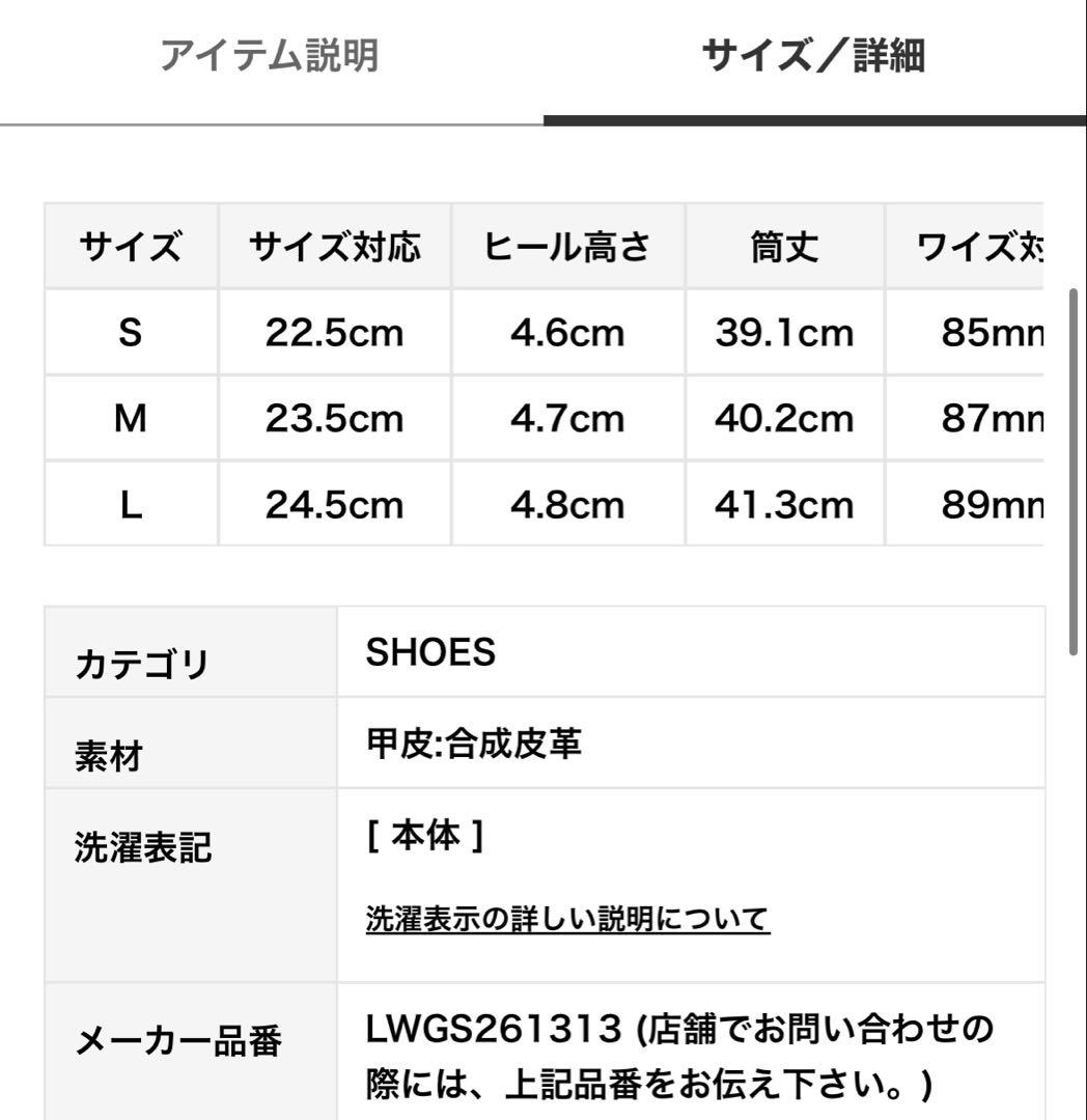 2026新品LILY BROWN ロングブーツ 24.5