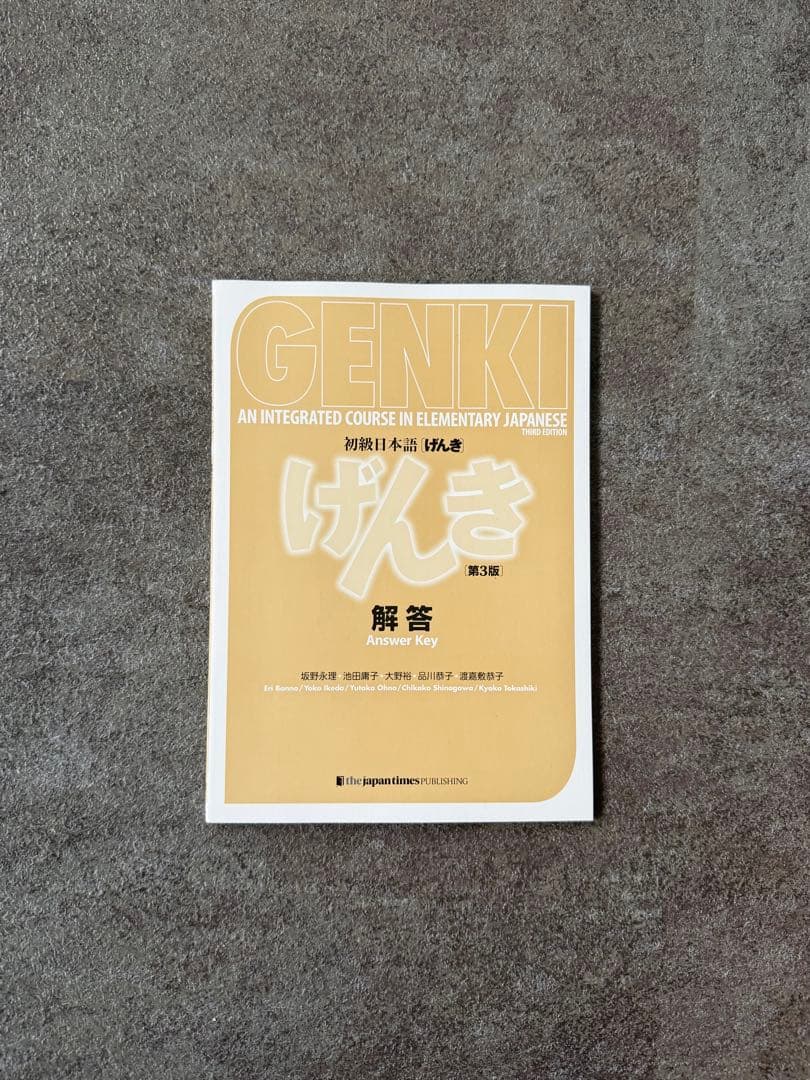 【3点セット】げんき 1 初級日本語 GENKI I 教科書・ワークブック・解答