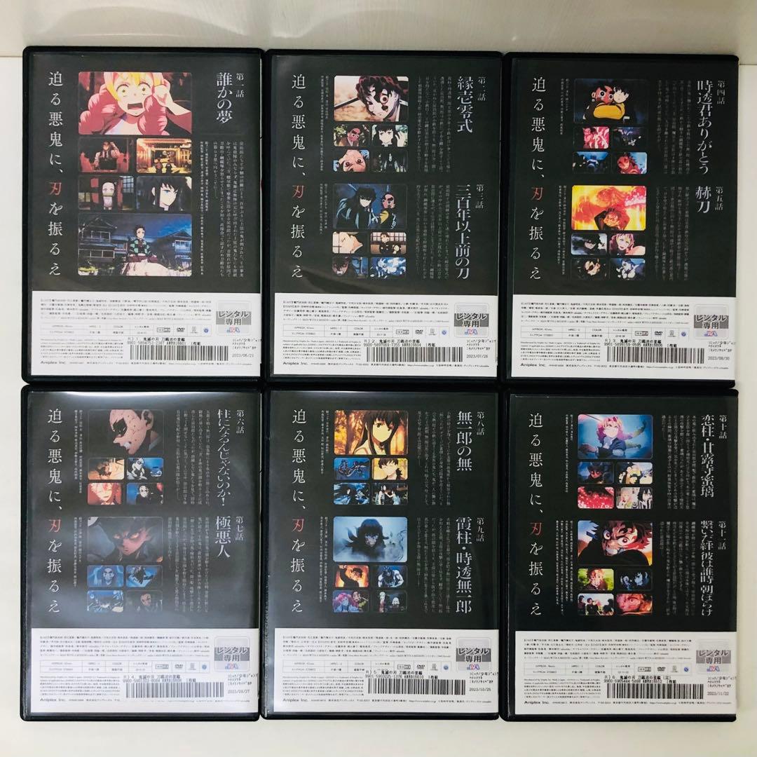 【新品ケース】鬼滅の刃　刀鍛冶の里編　DVD全巻セット　全6巻