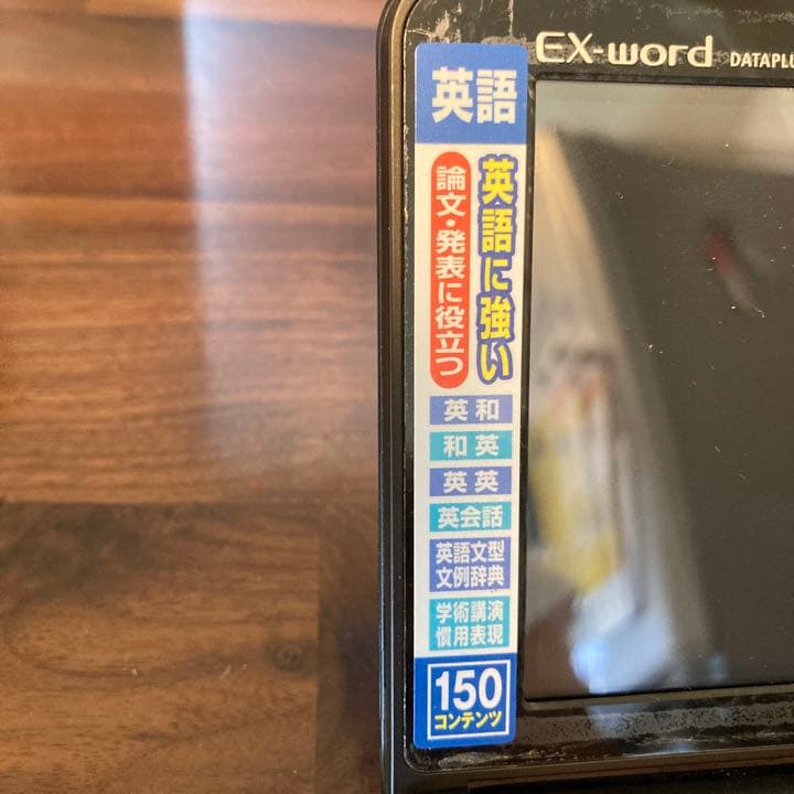 電子書籍リーダー本体 EX-word Dataplus 7 XD-N9800