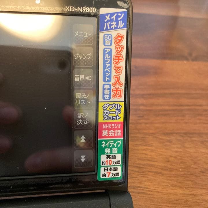 電子書籍リーダー本体 EX-word Dataplus 7 XD-N9800
