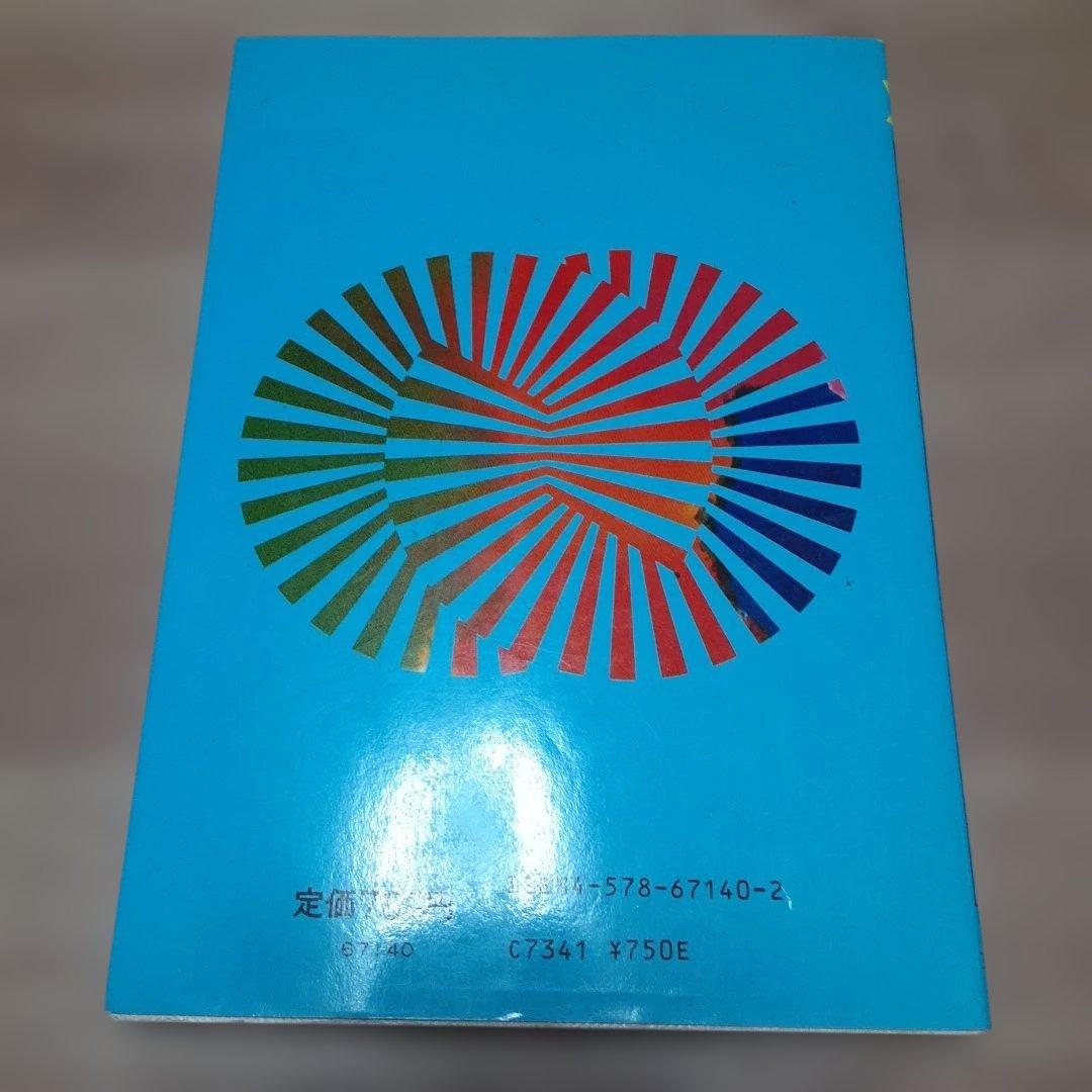 Σベスト 微分・積分の考え方解き方