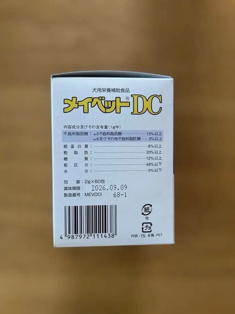 メイベットDC 犬用サプリメント 60包　明治　新品未開封
