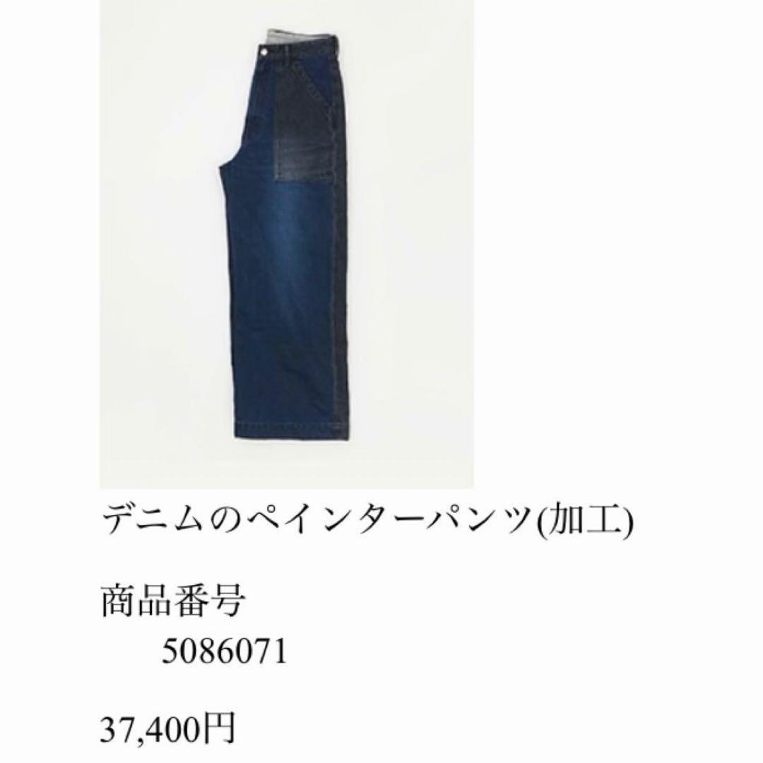未使用級✨45R デニムペインターパンツ（加工）レディースFR メンズXL相当