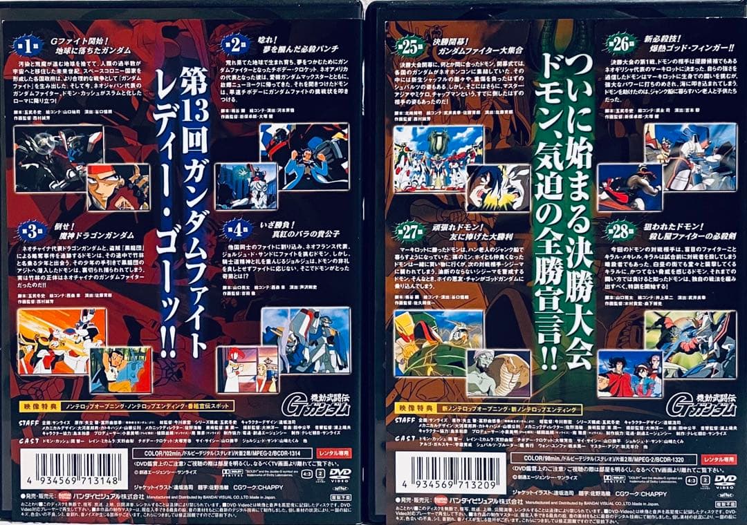機動武闘伝　Gガンダム　【全12巻】　レンタル版DVD 全巻セット　アニメ