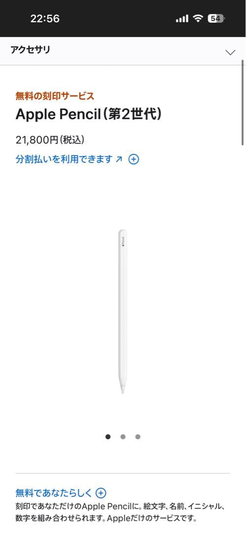 Apple Pencil(第2世代) ほぼ新品　アップルペンシル