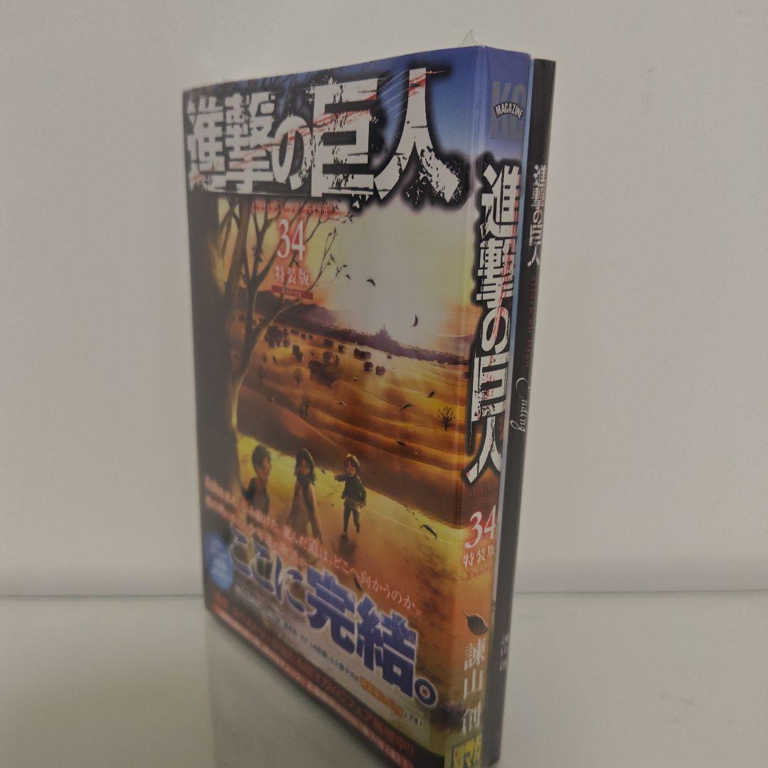 進撃の巨人　特装版、限定版、DVD付き《全品新品！未開封！》