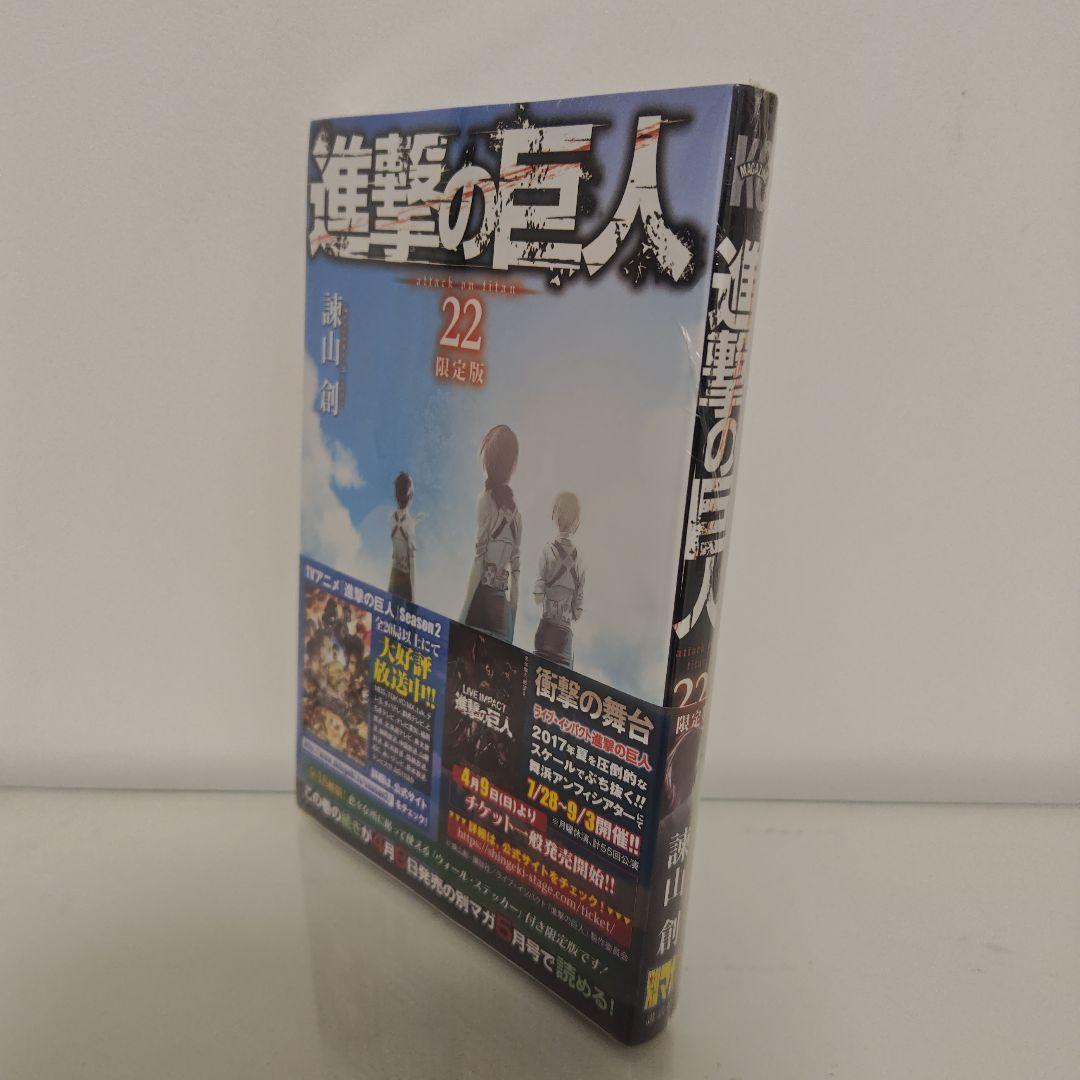 進撃の巨人　特装版、限定版、DVD付き《全品新品！未開封！》