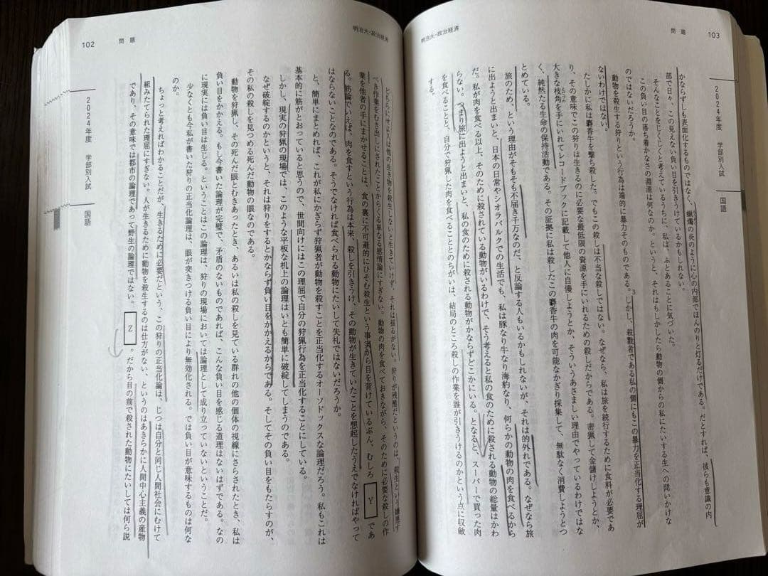 赤本まとめ売り