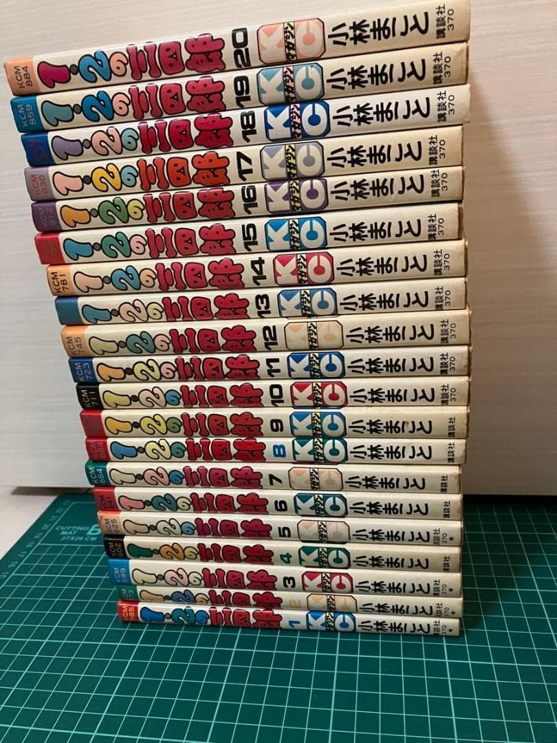 １・２の三四郎　柔道部物語 全巻セット 小林まこと