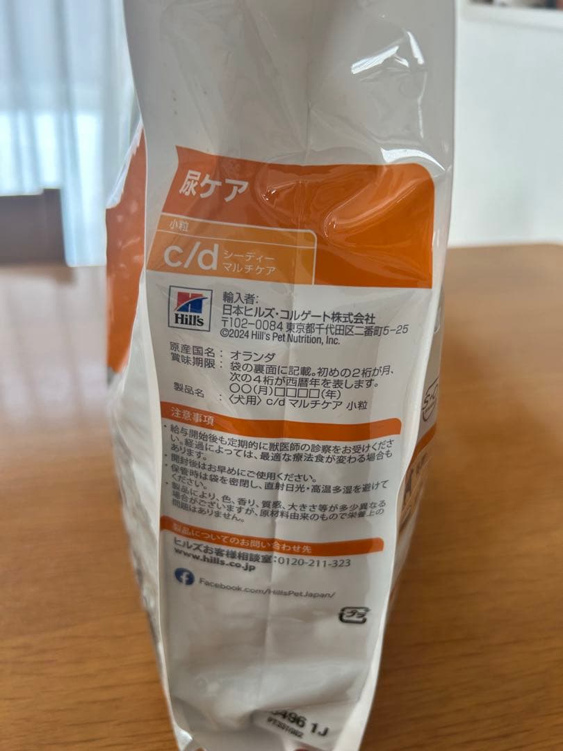 ヒルズ 犬用 療法食 c/d マルチケア 小粒 3kg 尿石ケア 新品未開封