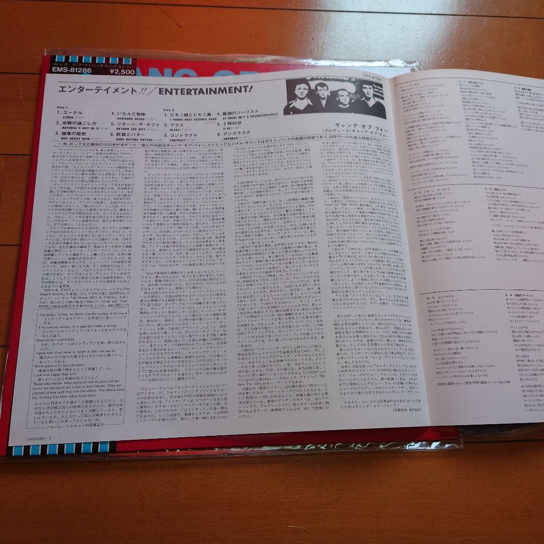 【人気盤】エンターテイメント！/ ギャングオブフォー 国内初回帯付 オリジナル盤
