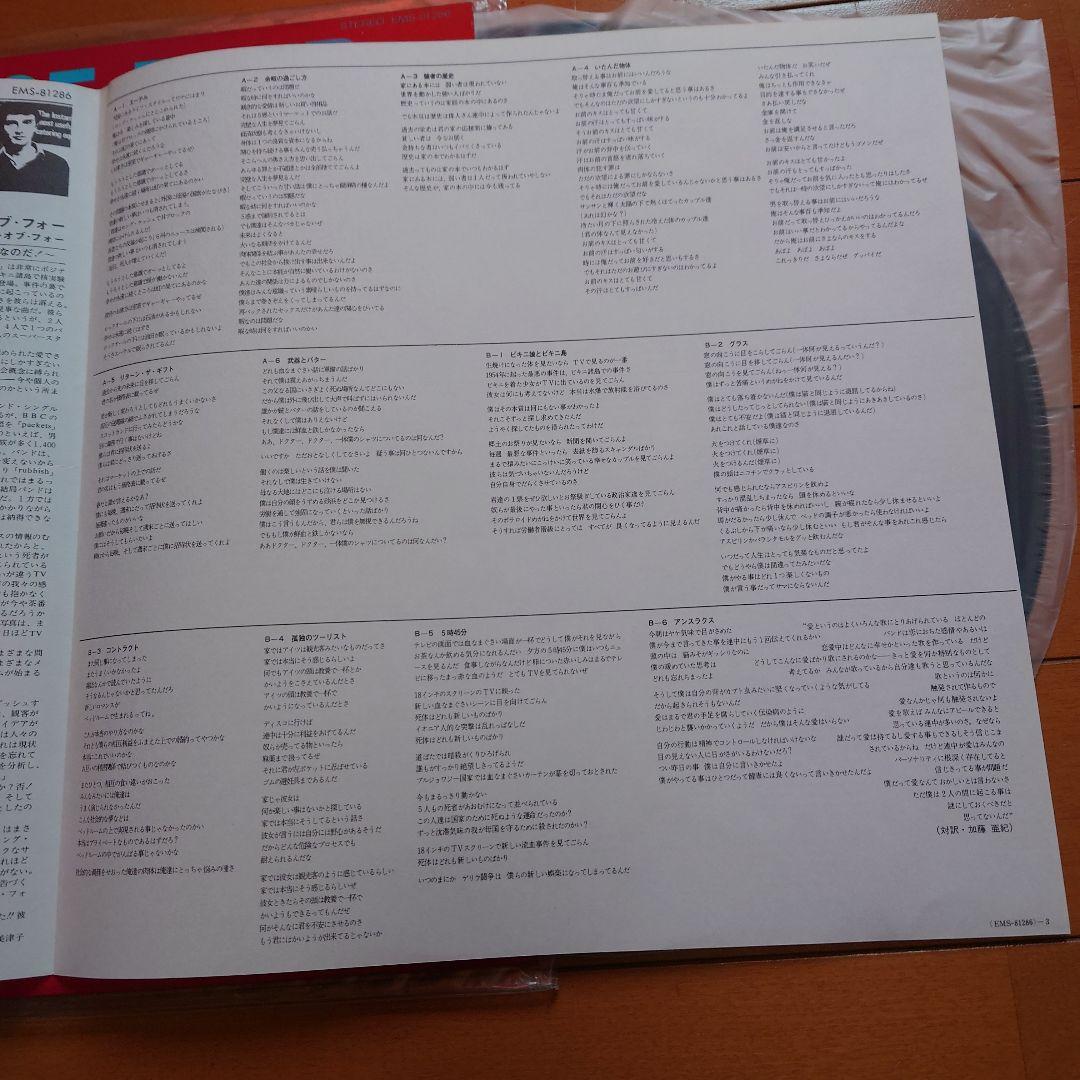 【人気盤】エンターテイメント！/ ギャングオブフォー 国内初回帯付 オリジナル盤