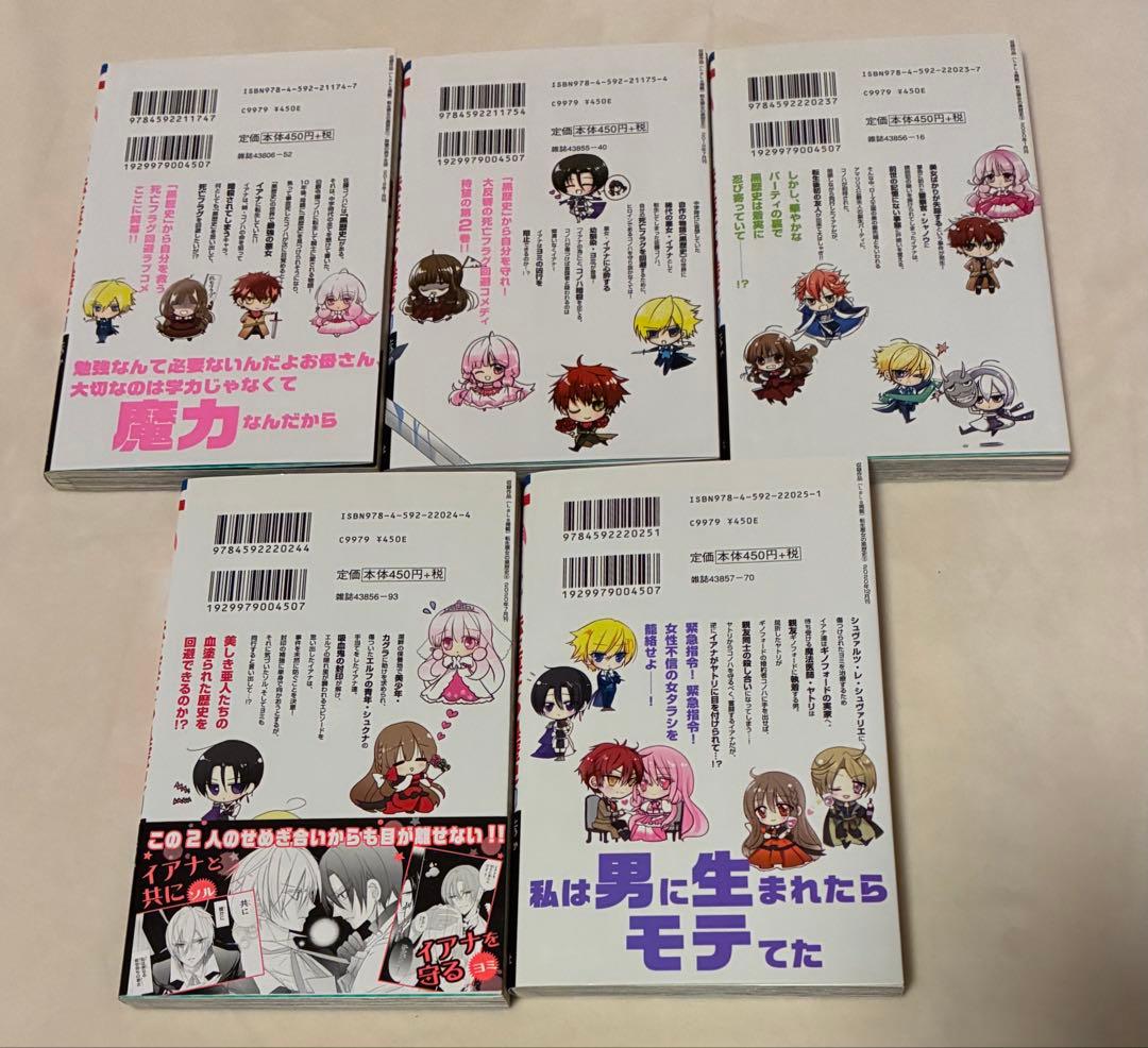 【初版、特装版あり】転生悪女の黒歴史　1〜11巻セット6・7・8巻、特装版