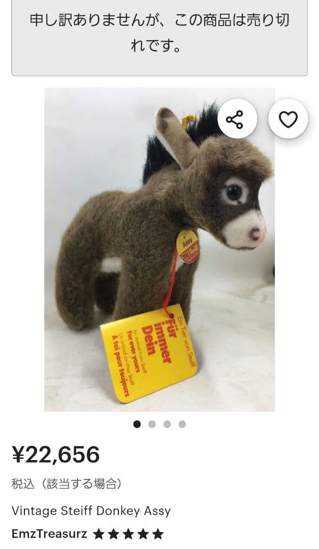 Vintagi Steiff Donkey Assy ぬいぐるみ 稀少ナンバー付
