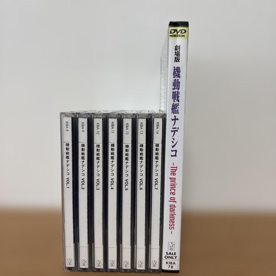 機動戦艦ナデシコ　DVD 全7巻セット + 劇場版