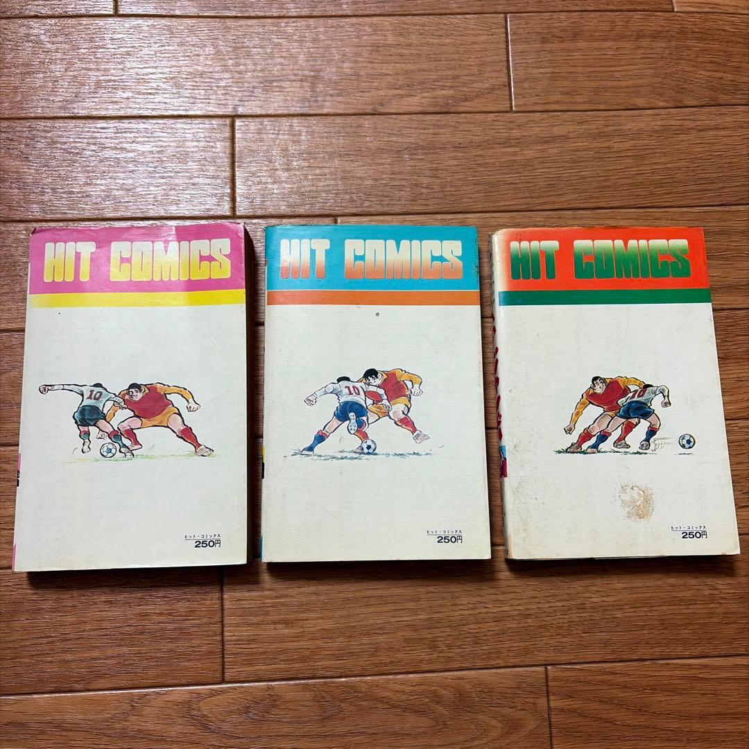 水島新司　へい！ジャンボ　3巻
