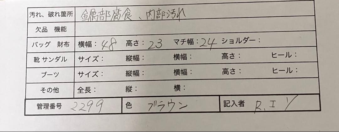 大容量　2way エトロ ボストンバッグ ペイズリー柄 ブラウン 鍵　型番