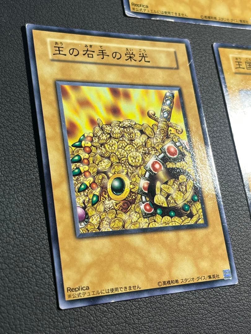 遊戯王【PE】2期 ストラクチャーデッキ ペガサス編 フルコンプ59枚セット