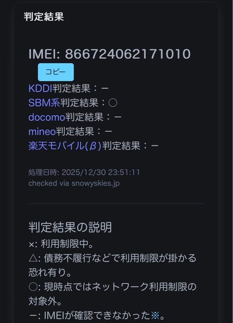 スマートフォン本体 OPPO reno9A