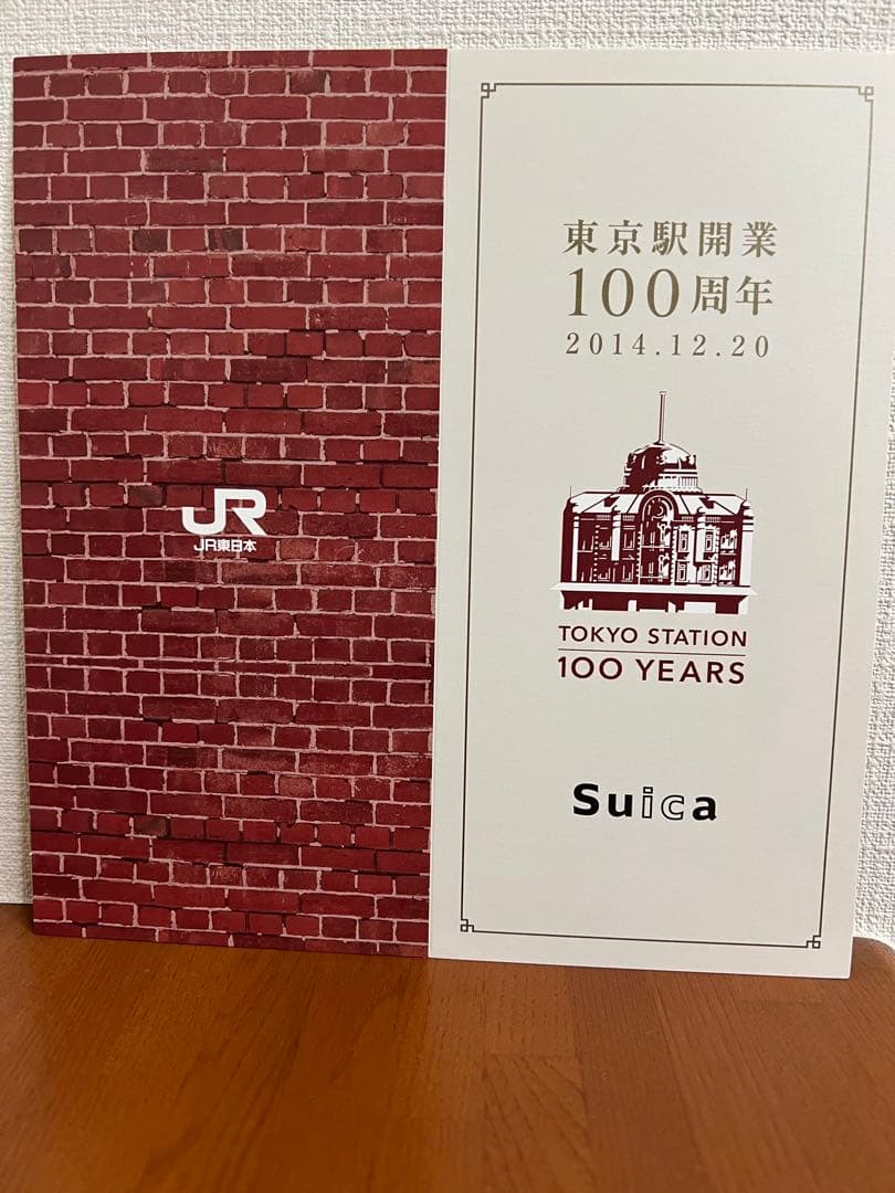 東京駅開業100周年記念　限定Suica 2枚セット　台紙あり