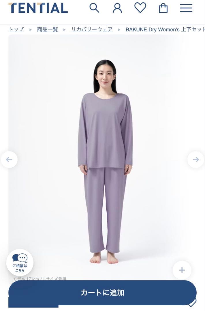 TENTIAL BAKUNE Dry Women's　ルームウェア　パジャマ